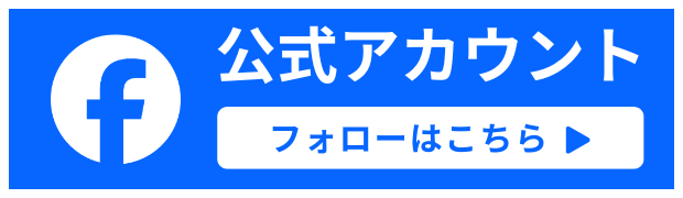 願隆寺Facebook
