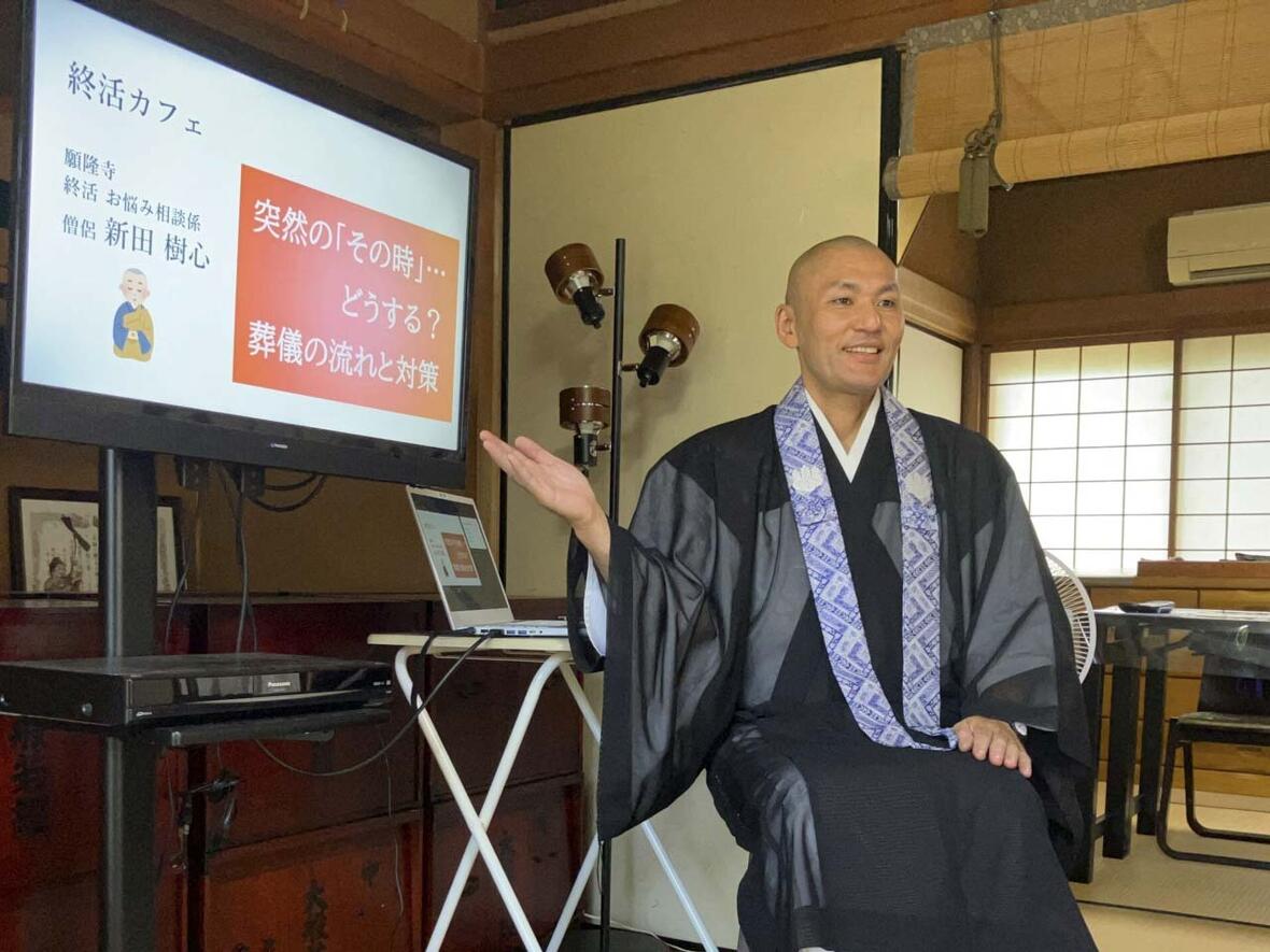 終活カフェで講演する新田樹心