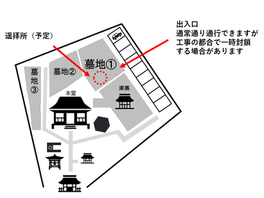 工事に伴う遥拝所案内図