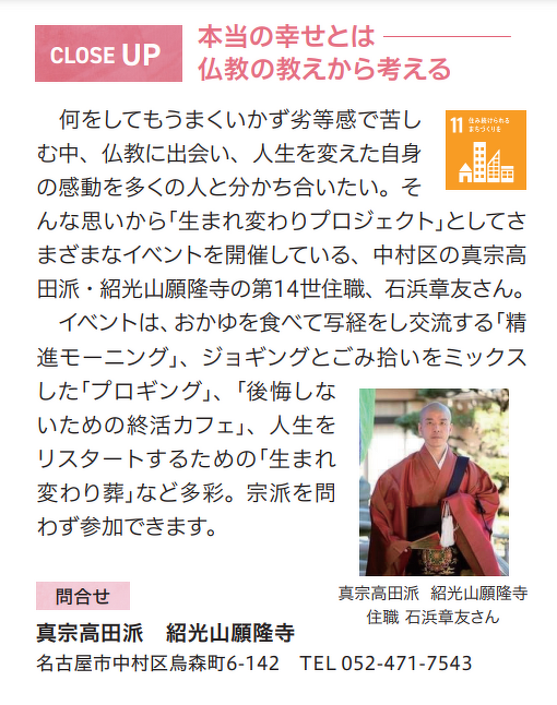 環境情報誌Risa2024年9月号