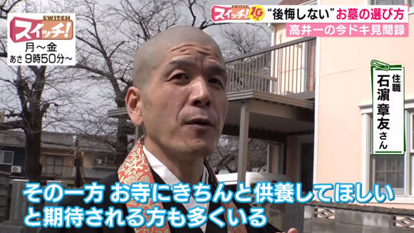 東海テレビ「スイッチ！」に出演