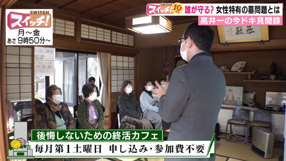 東海テレビ「スイッチ！」に出演