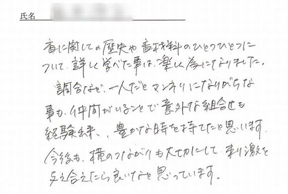 香司養成講座 修了生の声